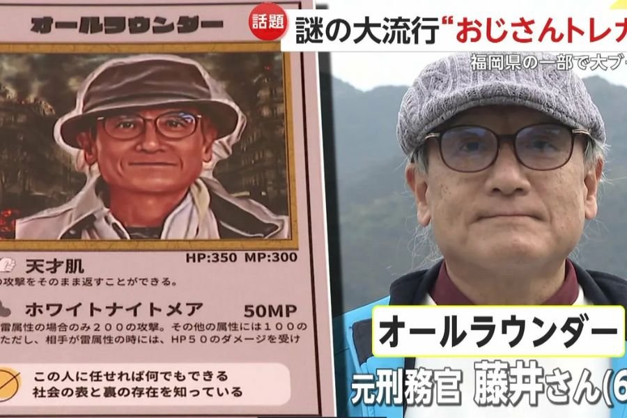 old men, cards, trading cards, pokemon cards, card game