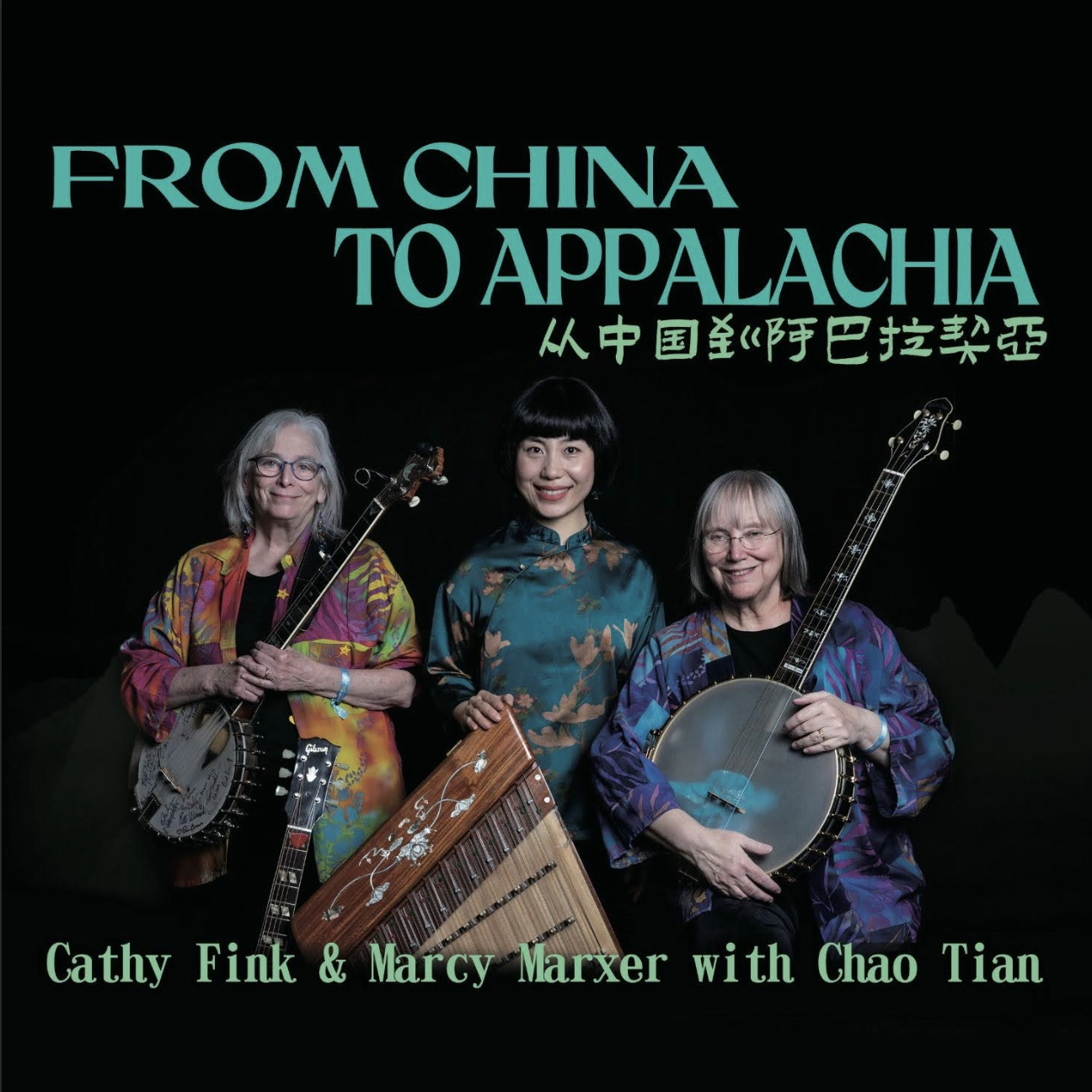chinese music, appalachian music, folk music, from china to appalachia