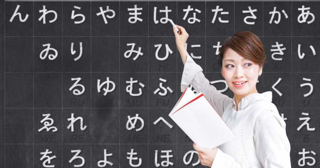 Japanese language, nihongo, hiragana, katakana, kanji