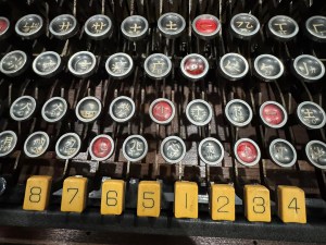MingKwai typewriter, history, inventions, Chinese